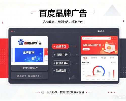 盱眙百度品牌广告
